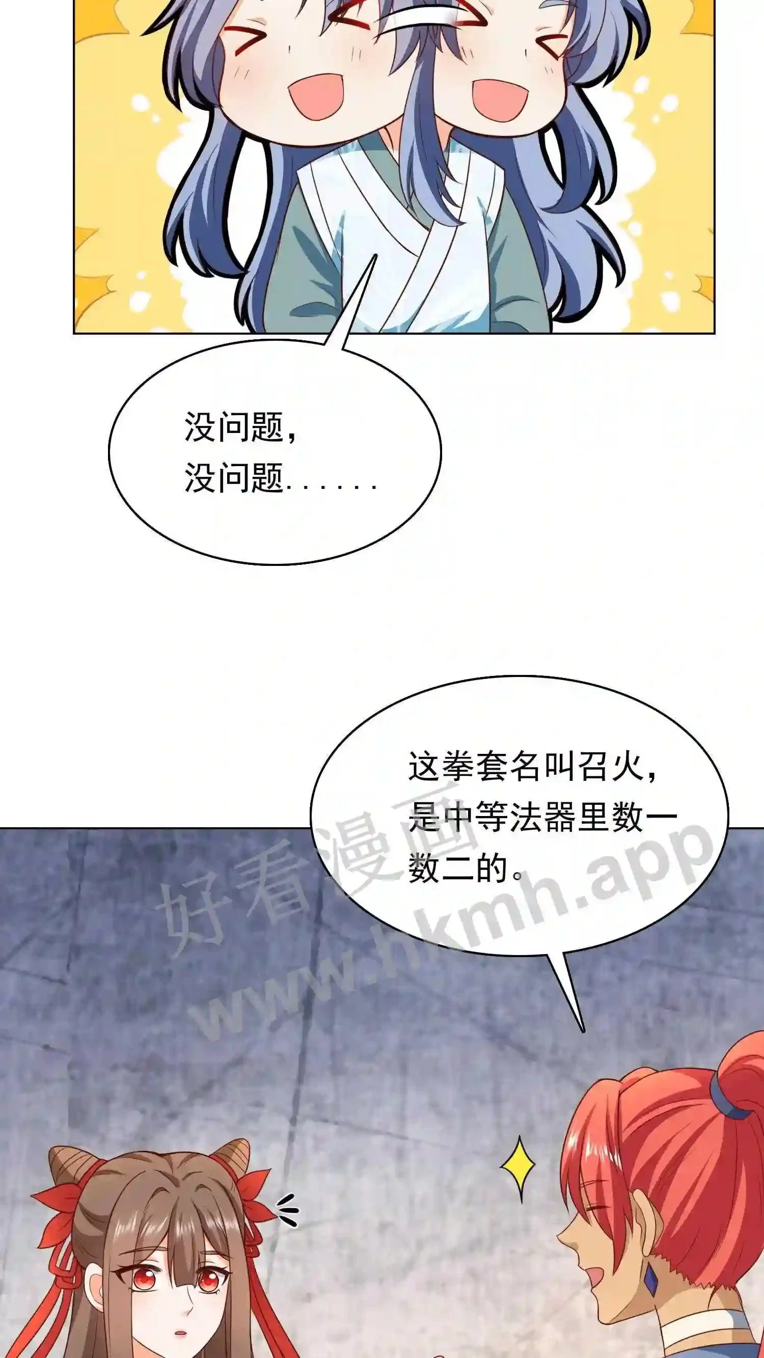 第89话 大山爷爷送东西11
