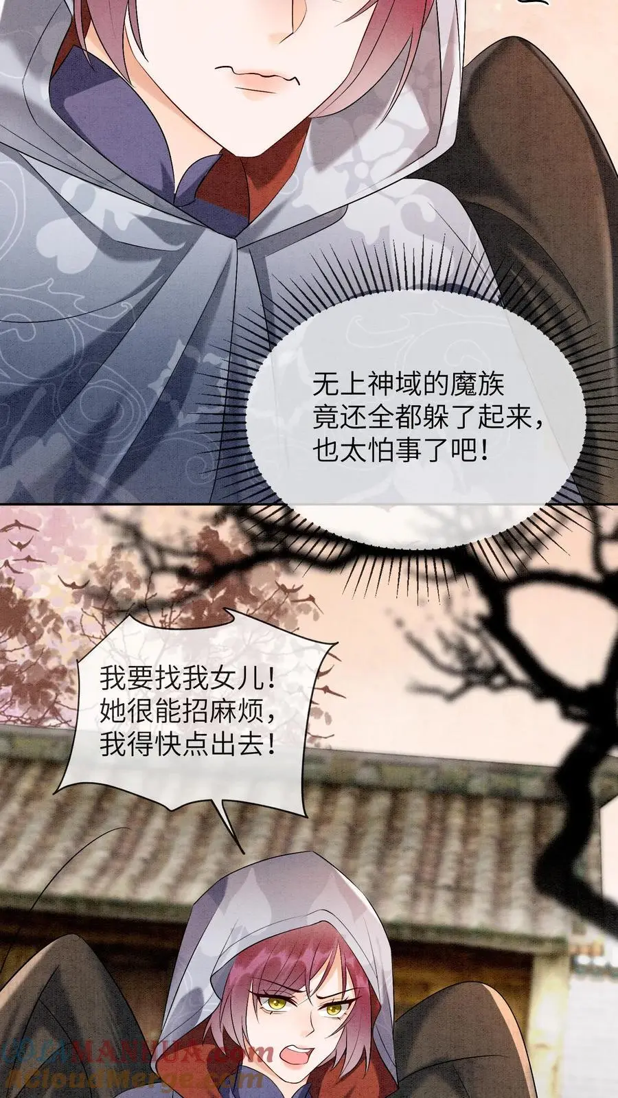 第470话 殷女的下落24