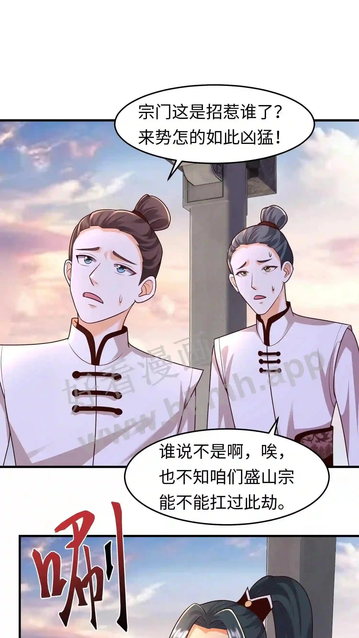 第103话 盛山宗老宗主1