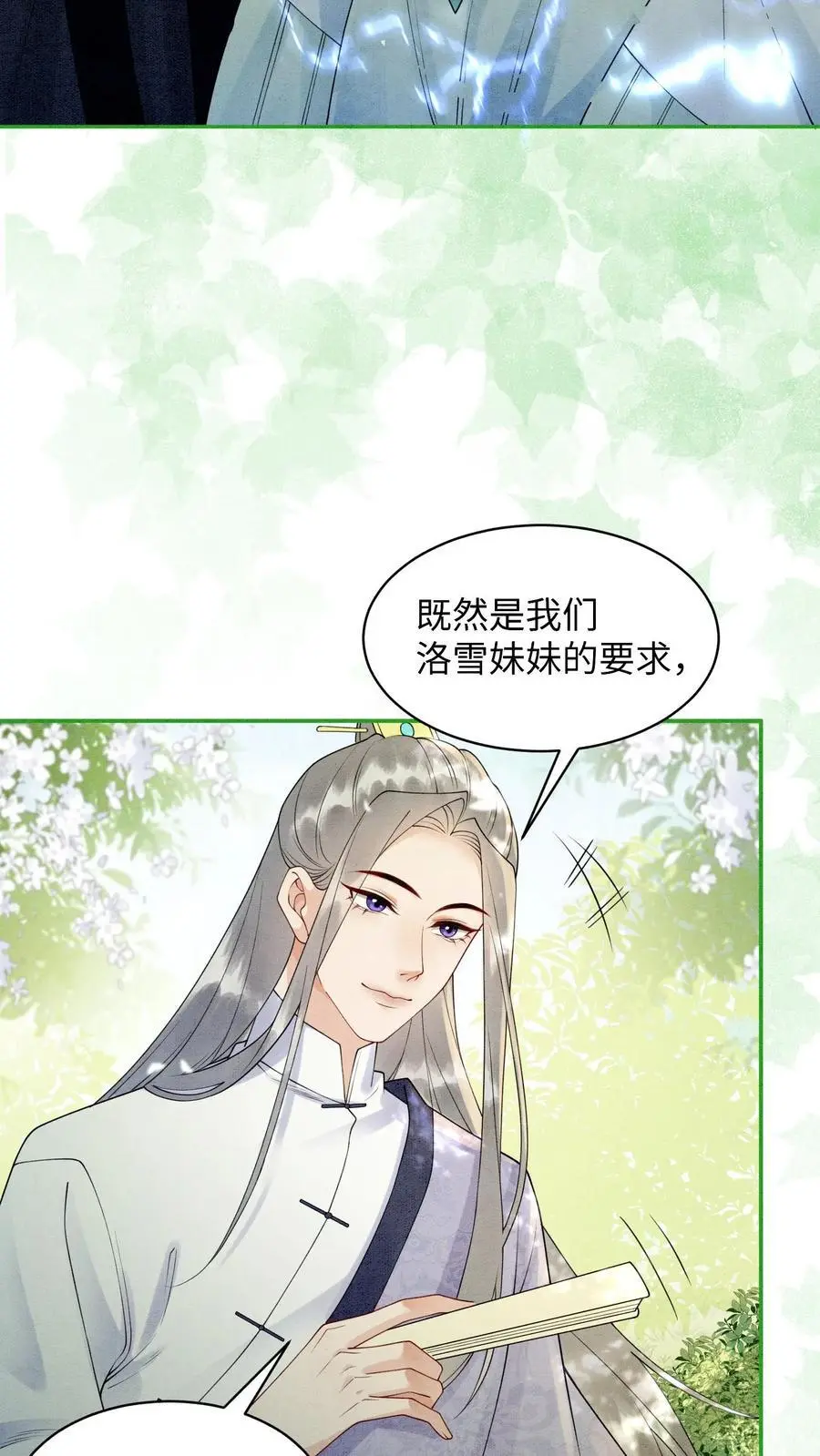 第439话 咱们上头有人19