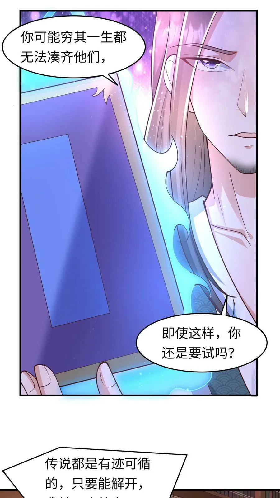 第160话 养魂玉17