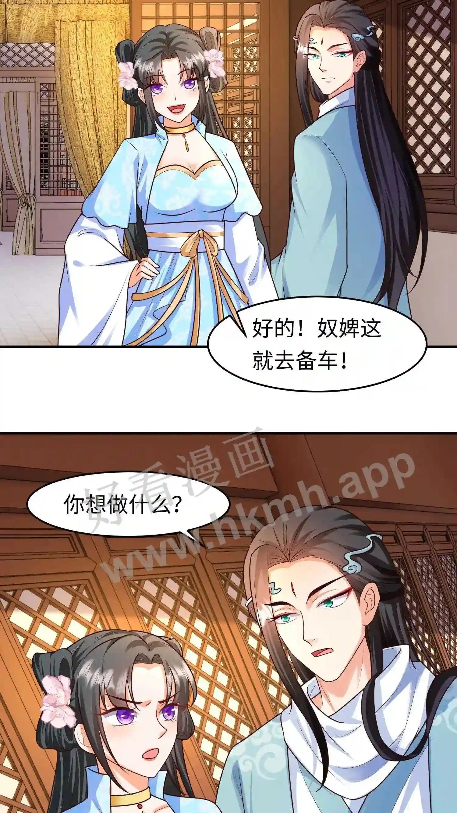 第45话 没想到你还挺有孩子缘14