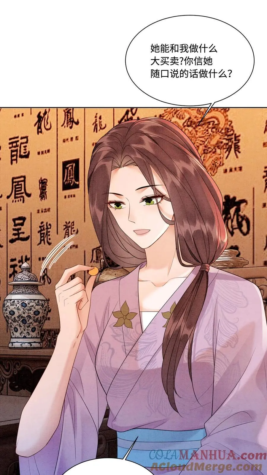 第431话 锋啊，给你送温暖来了！10