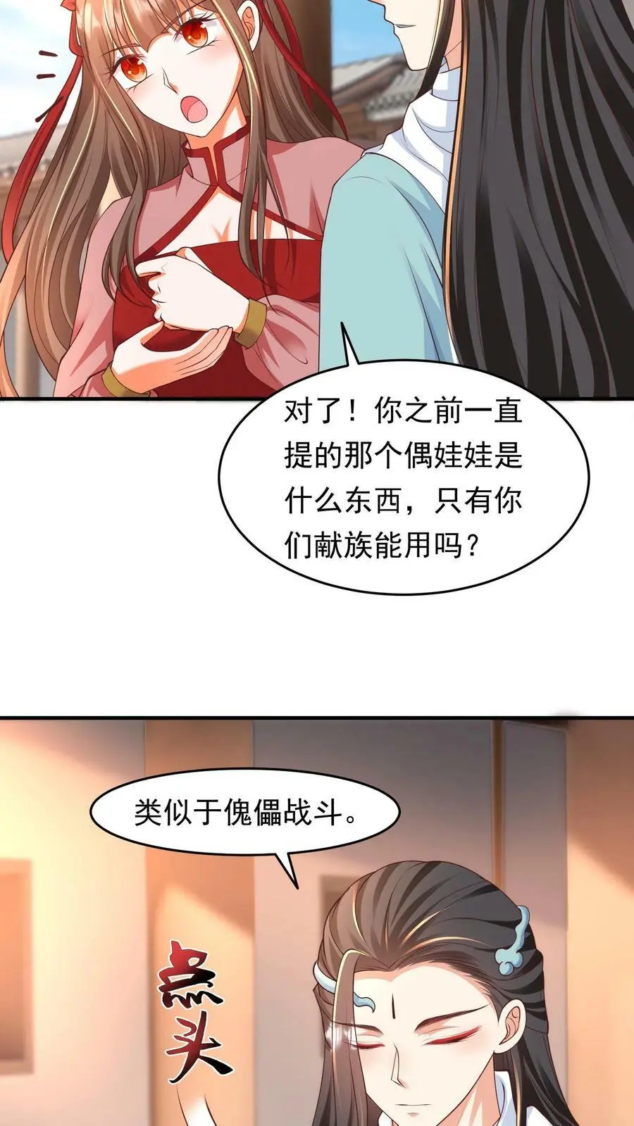 第185话 我们是另一种关系11