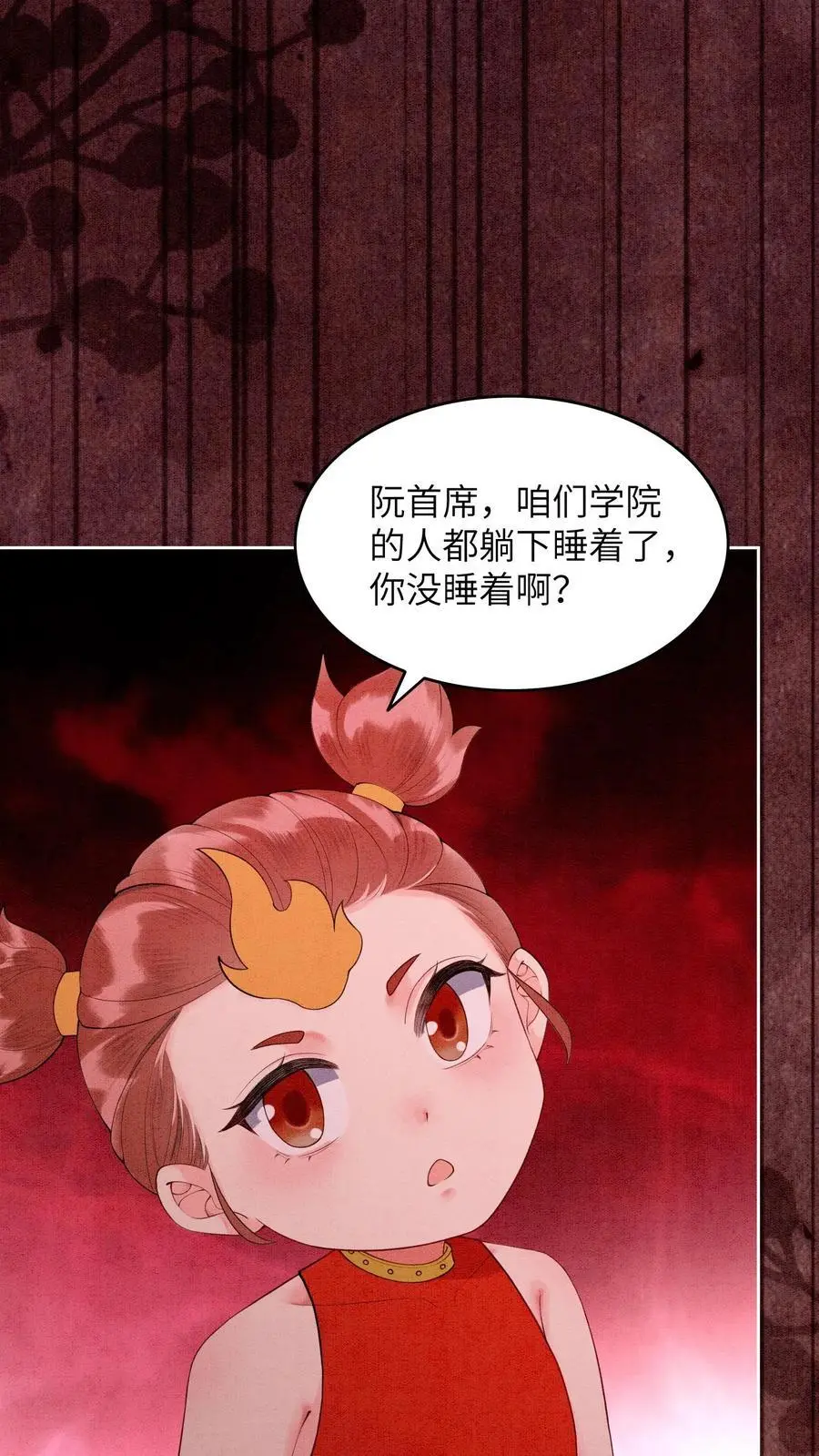 第452话 殷念身份暴露19