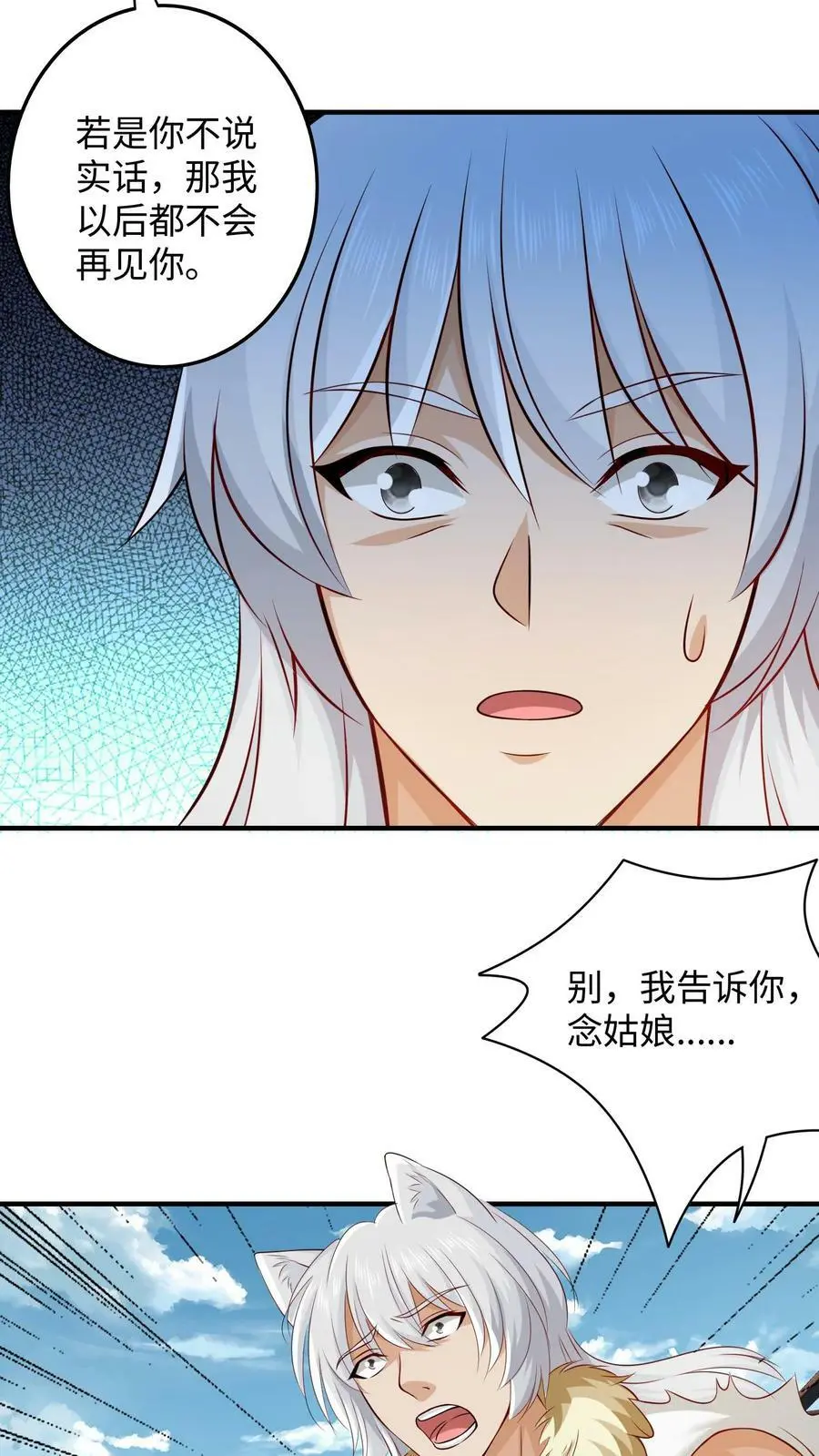 第274话 对方拒绝并嘲讽了你3