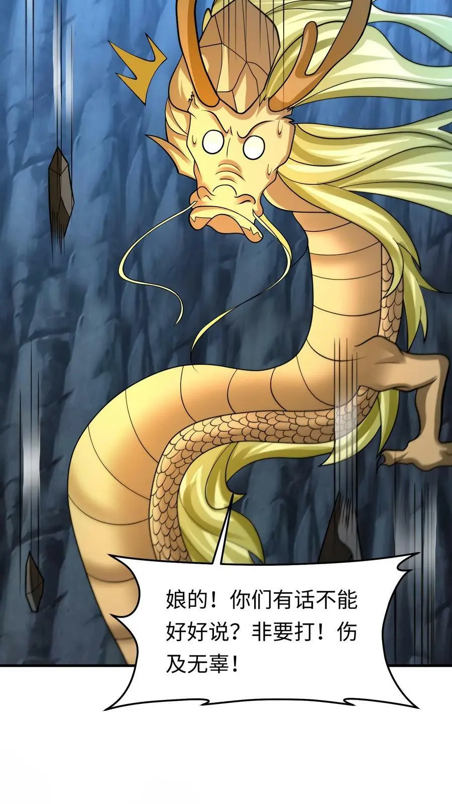第282话 元辛碎vs苏降21