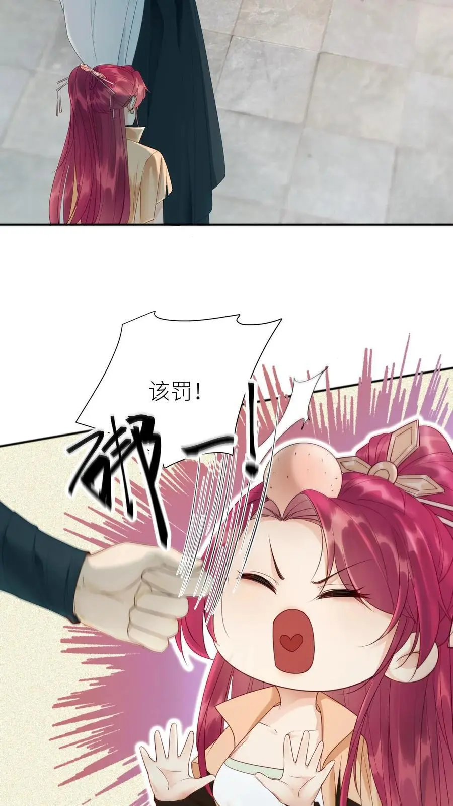 第418话 被带偏的袁洁15