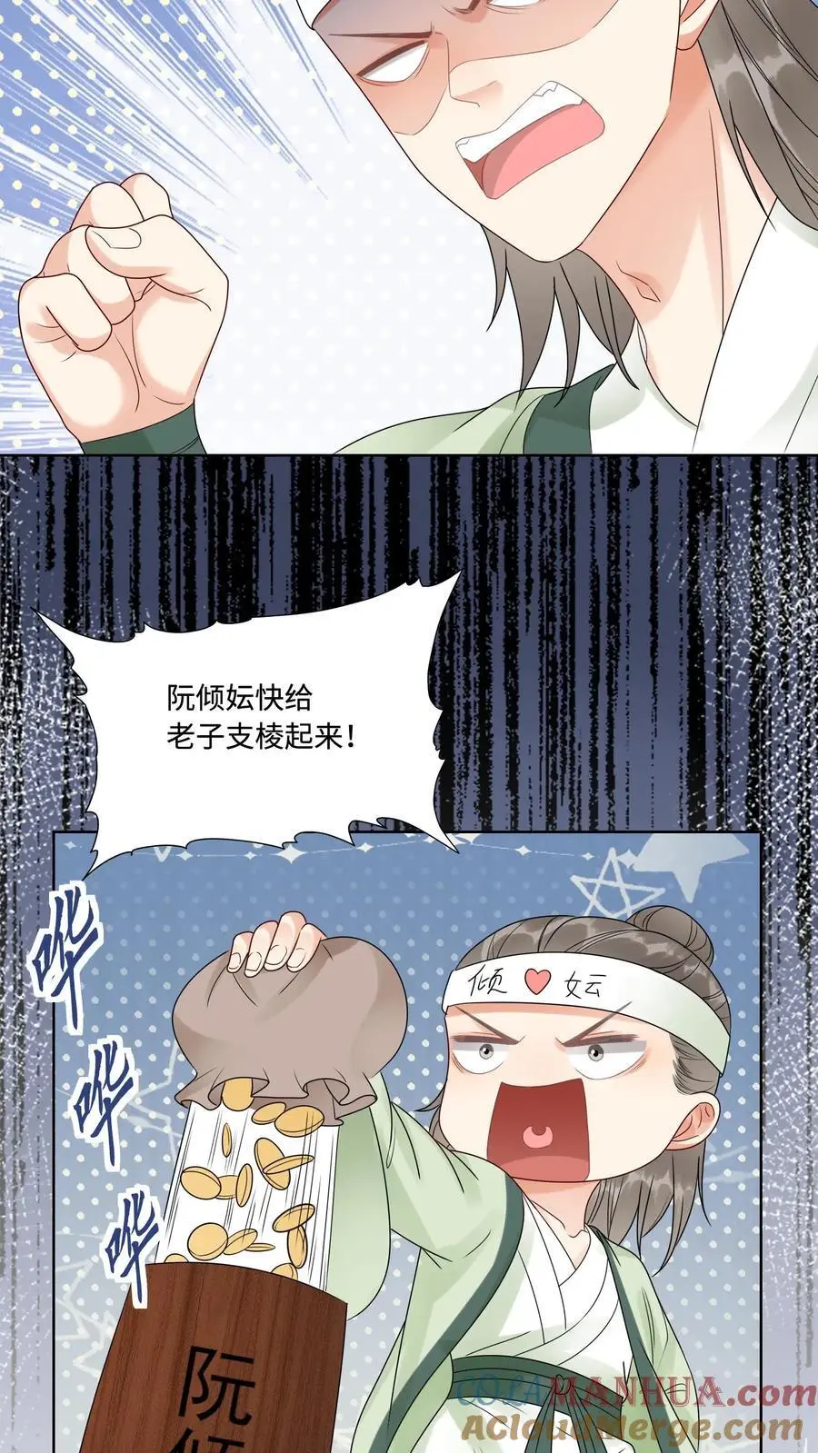 第471话 残酷的事实16