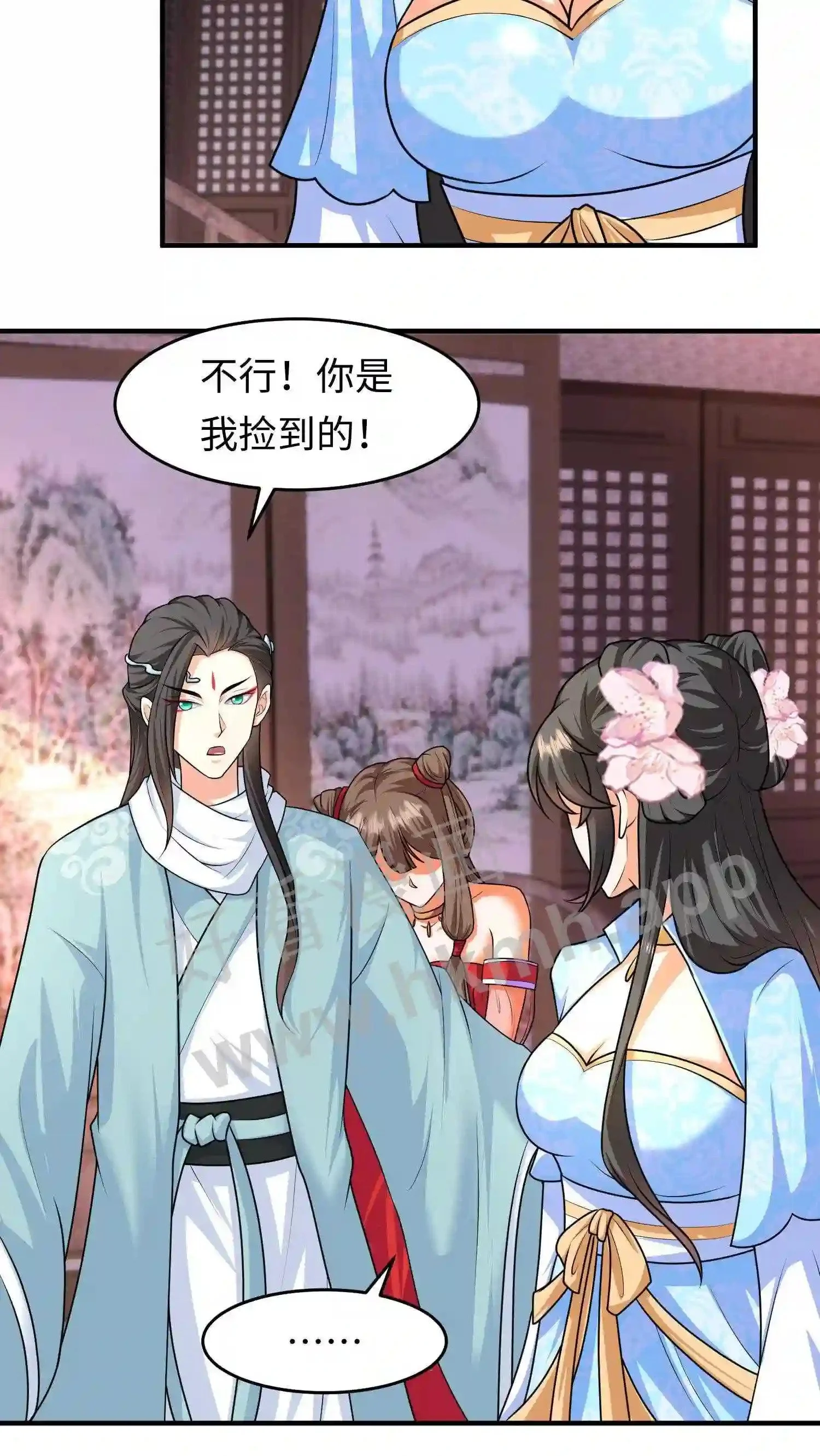 第29话 能不能不要动手动脚?11