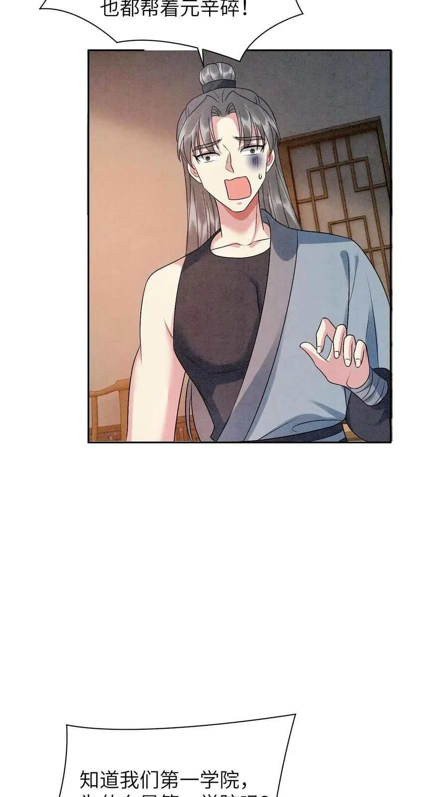 第448话 九尾传承之门9