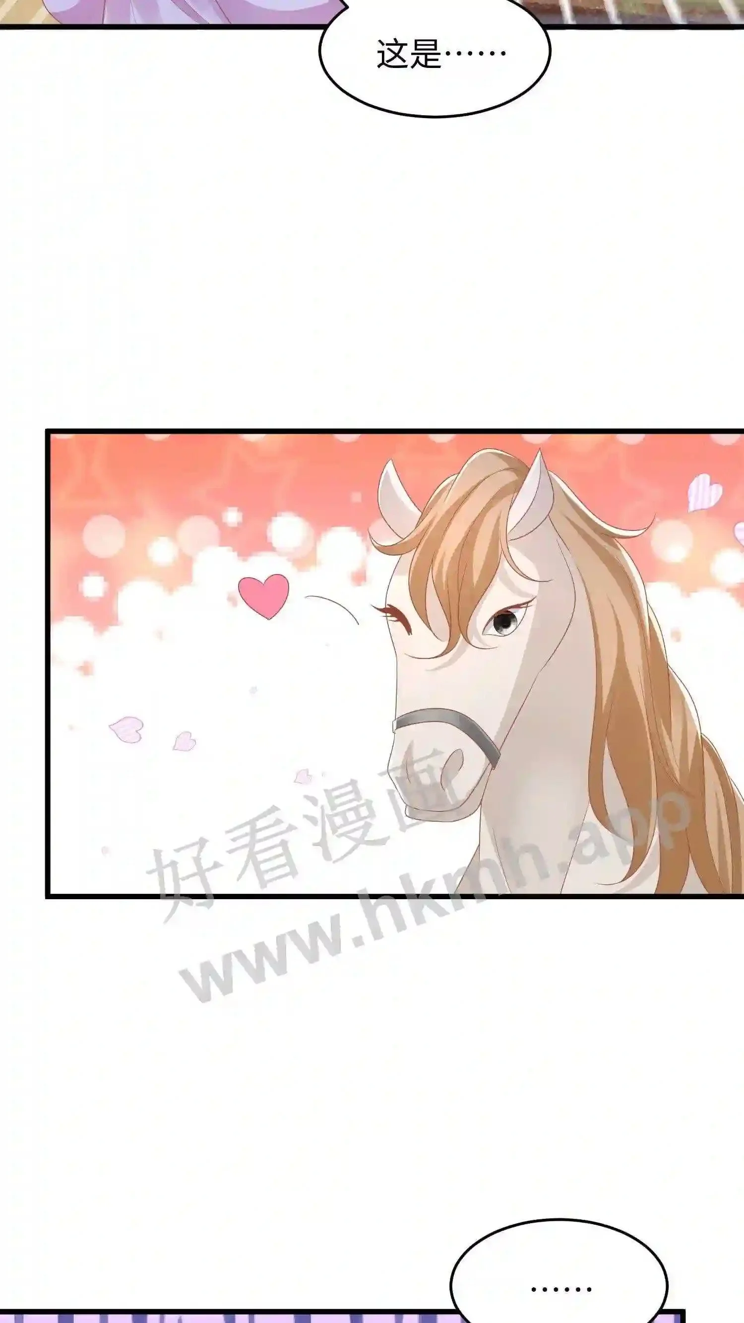 第15话 天马变舔狗26
