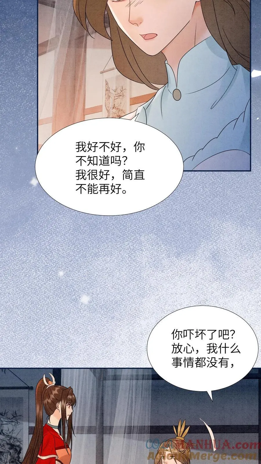 第463话 心疼12