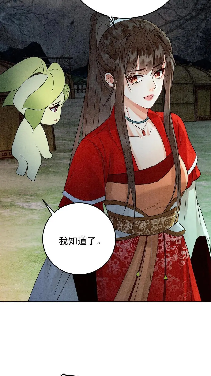 第492话 成为所有人的守护神23