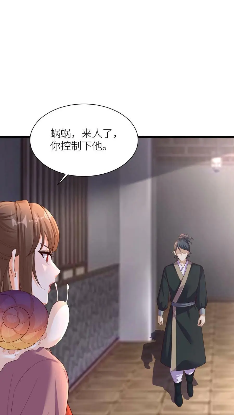第316话 精神共融1