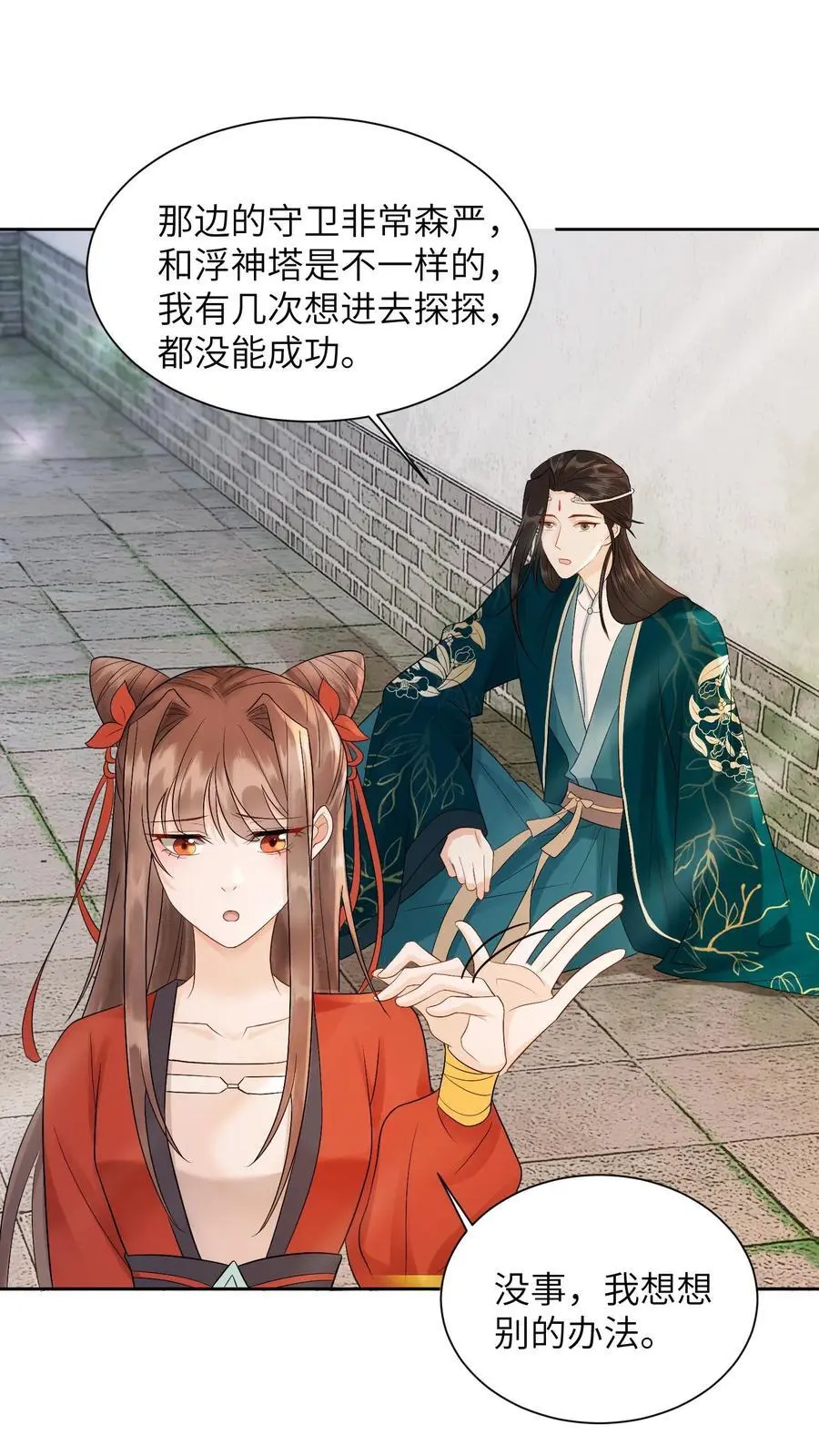 第424话 我崽呢？冲九尾宗去了啊！13