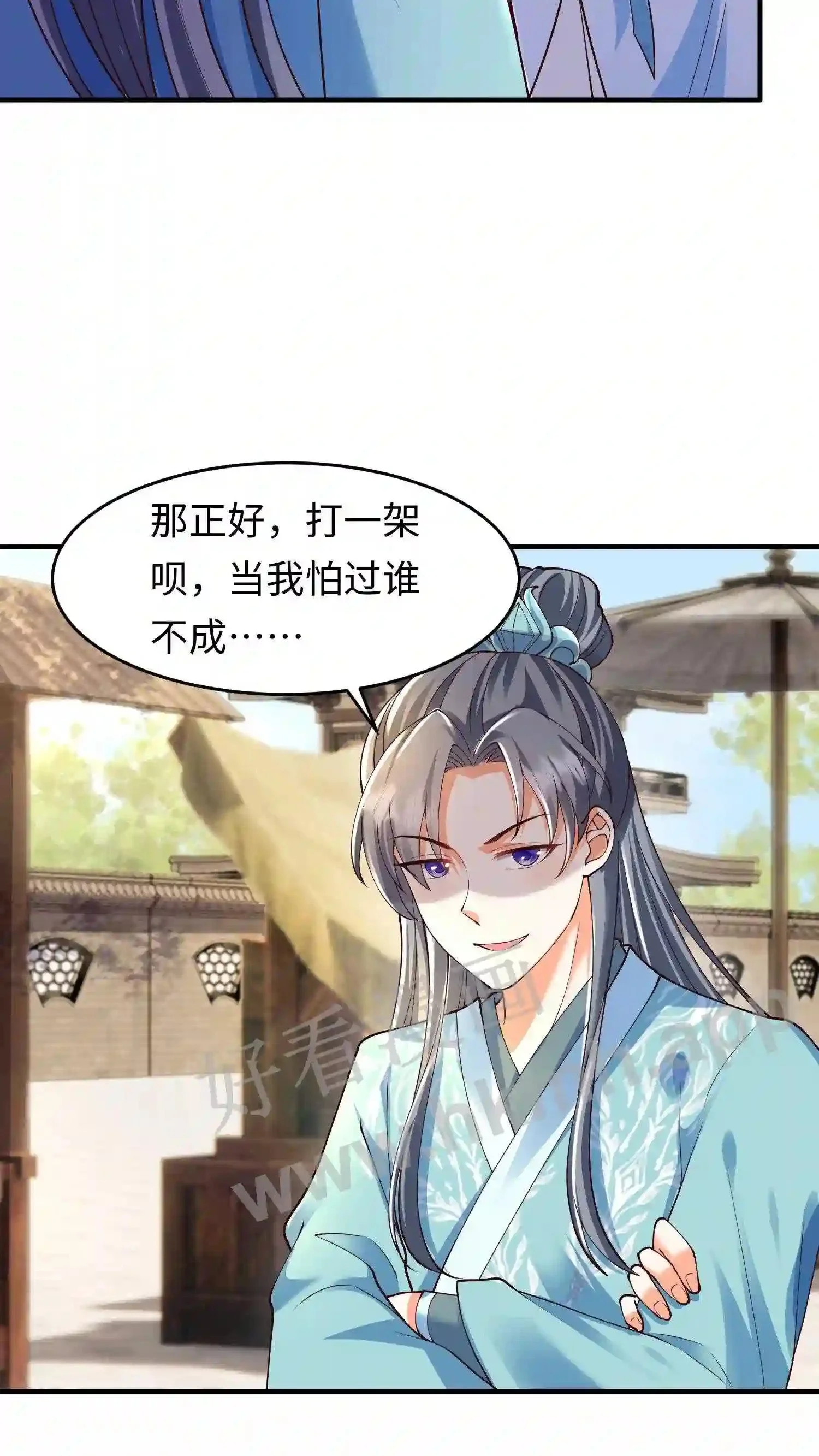 第26话 谁给你的自信?20