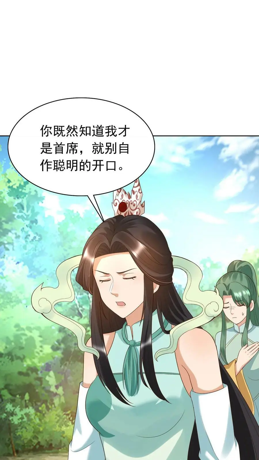 第243话 灵藤叶1