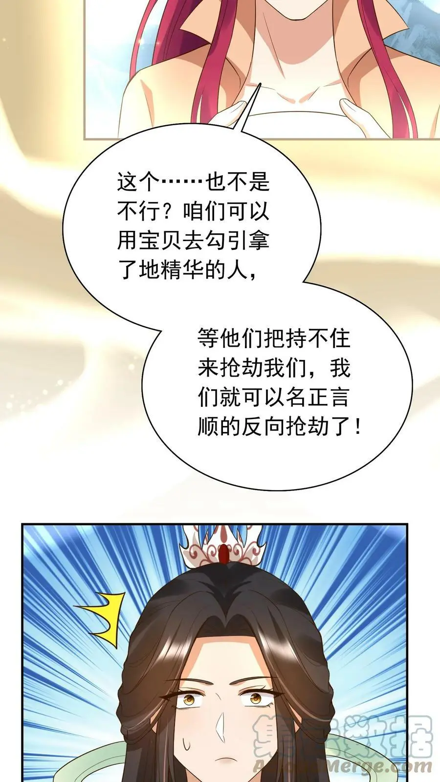 第243话 灵藤叶18