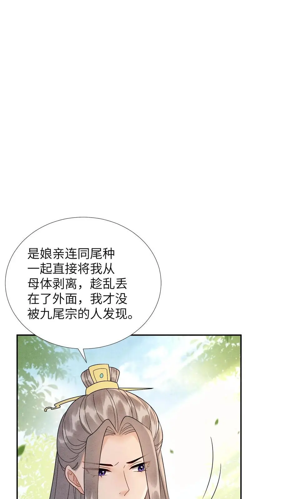第497话 棋盘13