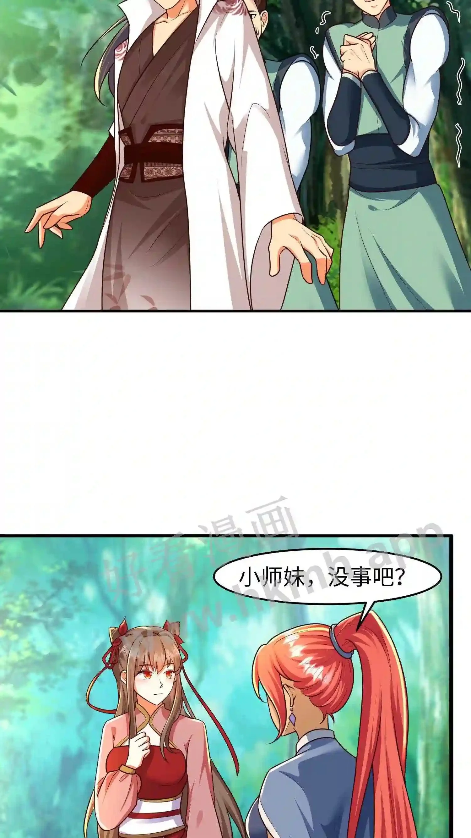 第71话 盛仙仙求援3