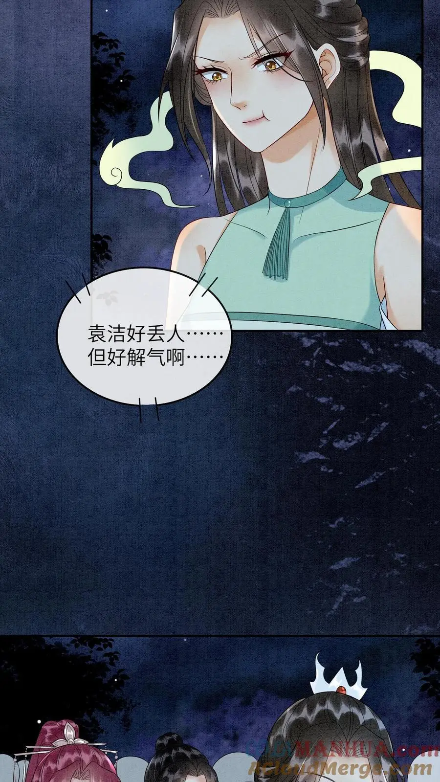 第479话 殷念又开始浪了10