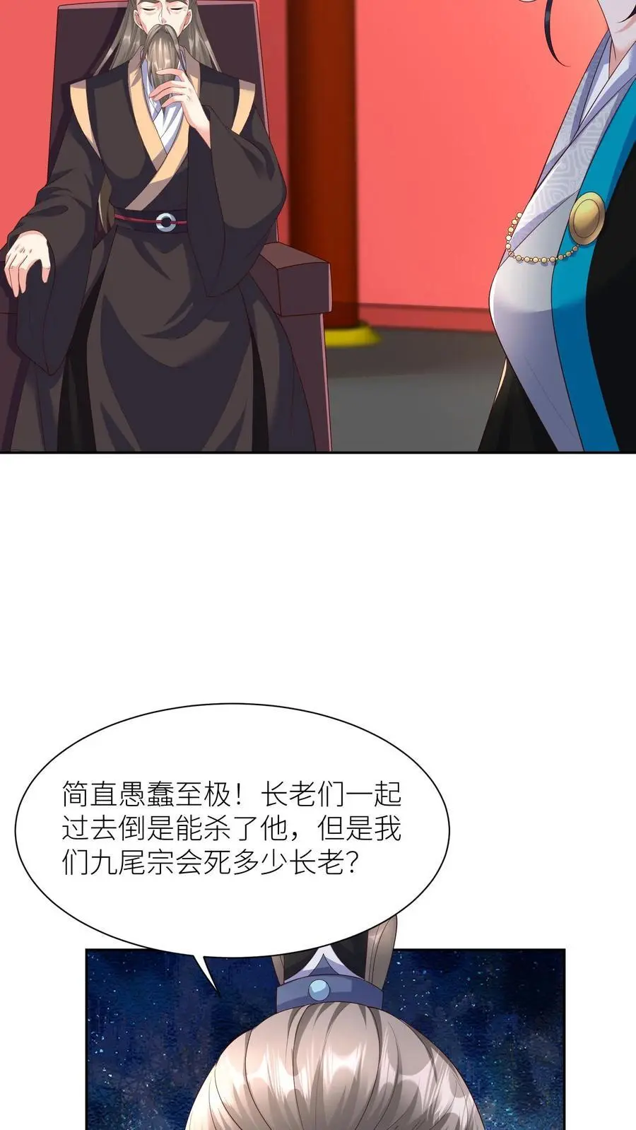 第394话 绝对不能让殷念来无上神域23