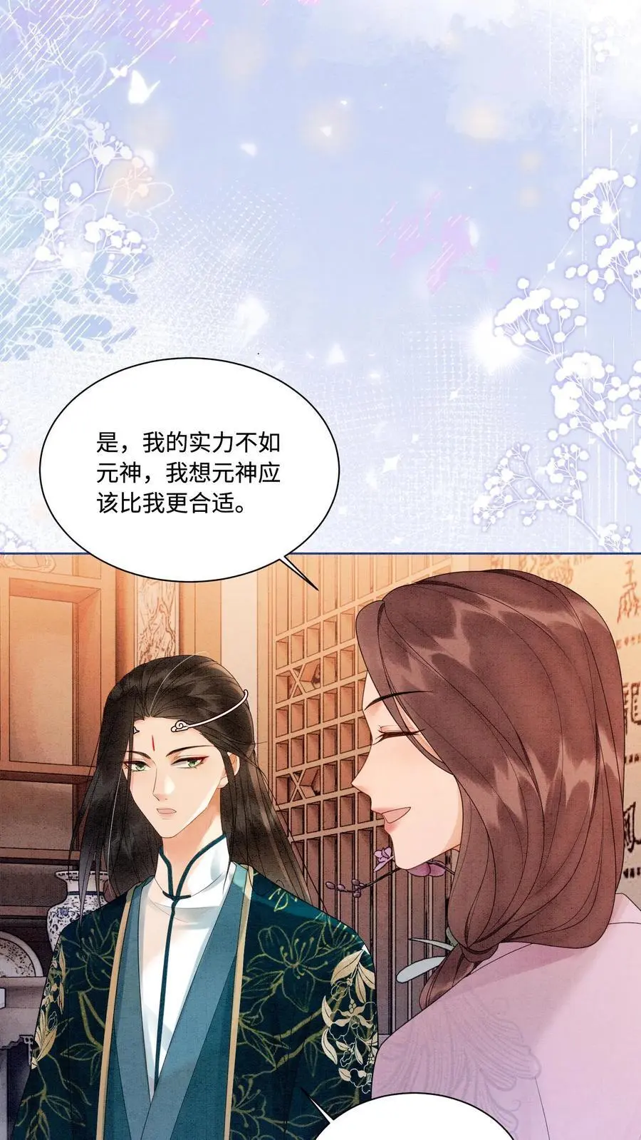第431话 锋啊，给你送温暖来了！3