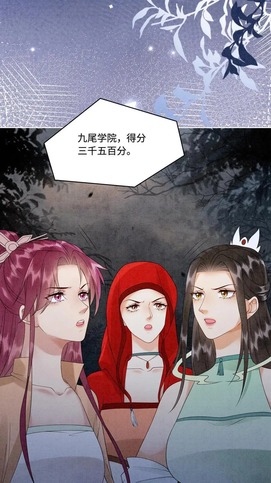 第482话 毫无廉耻的九尾学院11