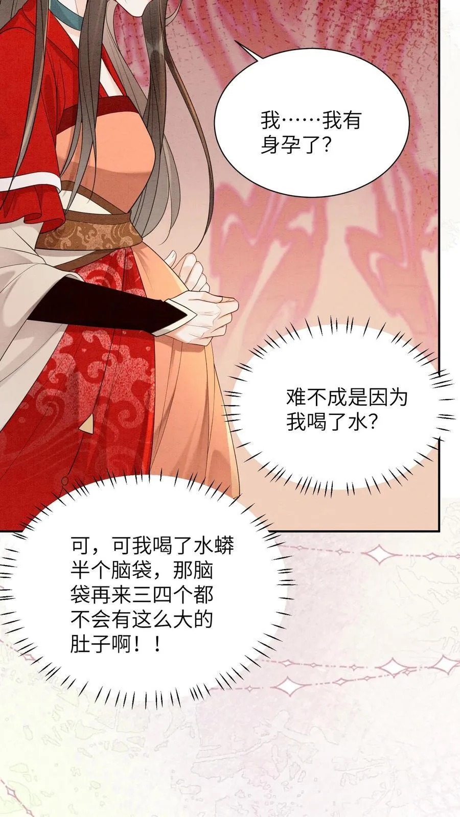 第537话 怀孕25