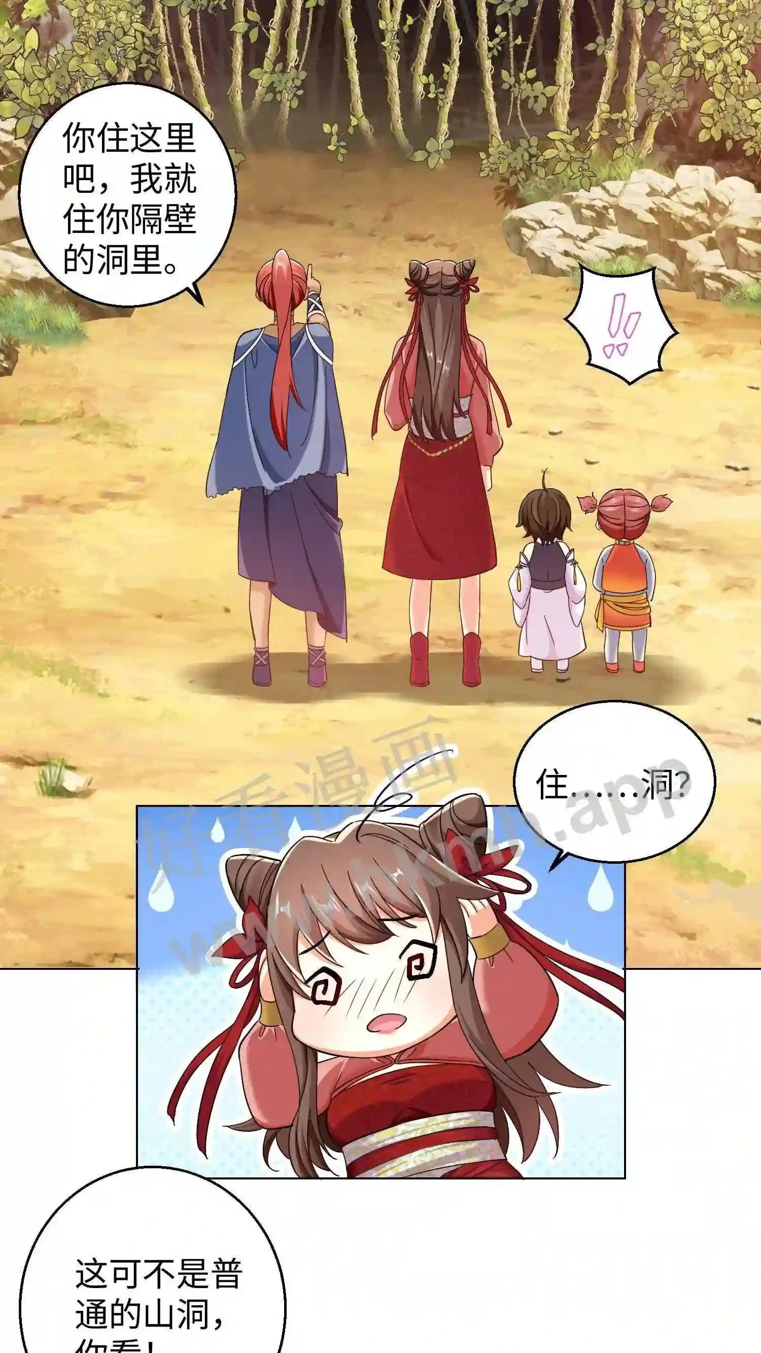 第65话 长见识了2