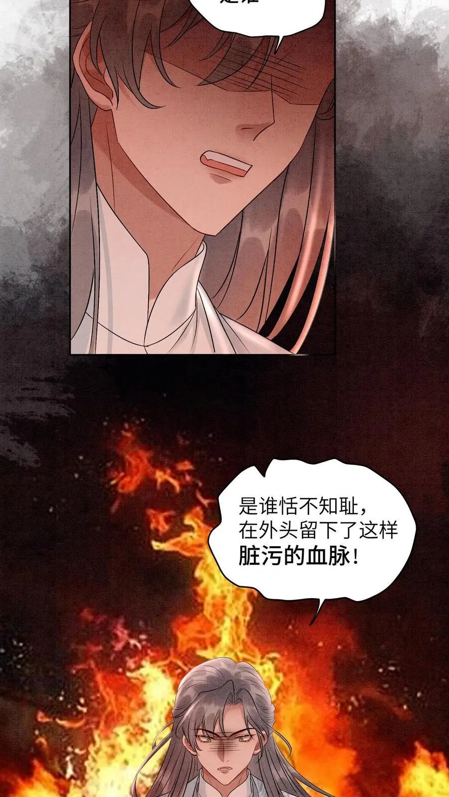 第453话 你祖宗让你下去13