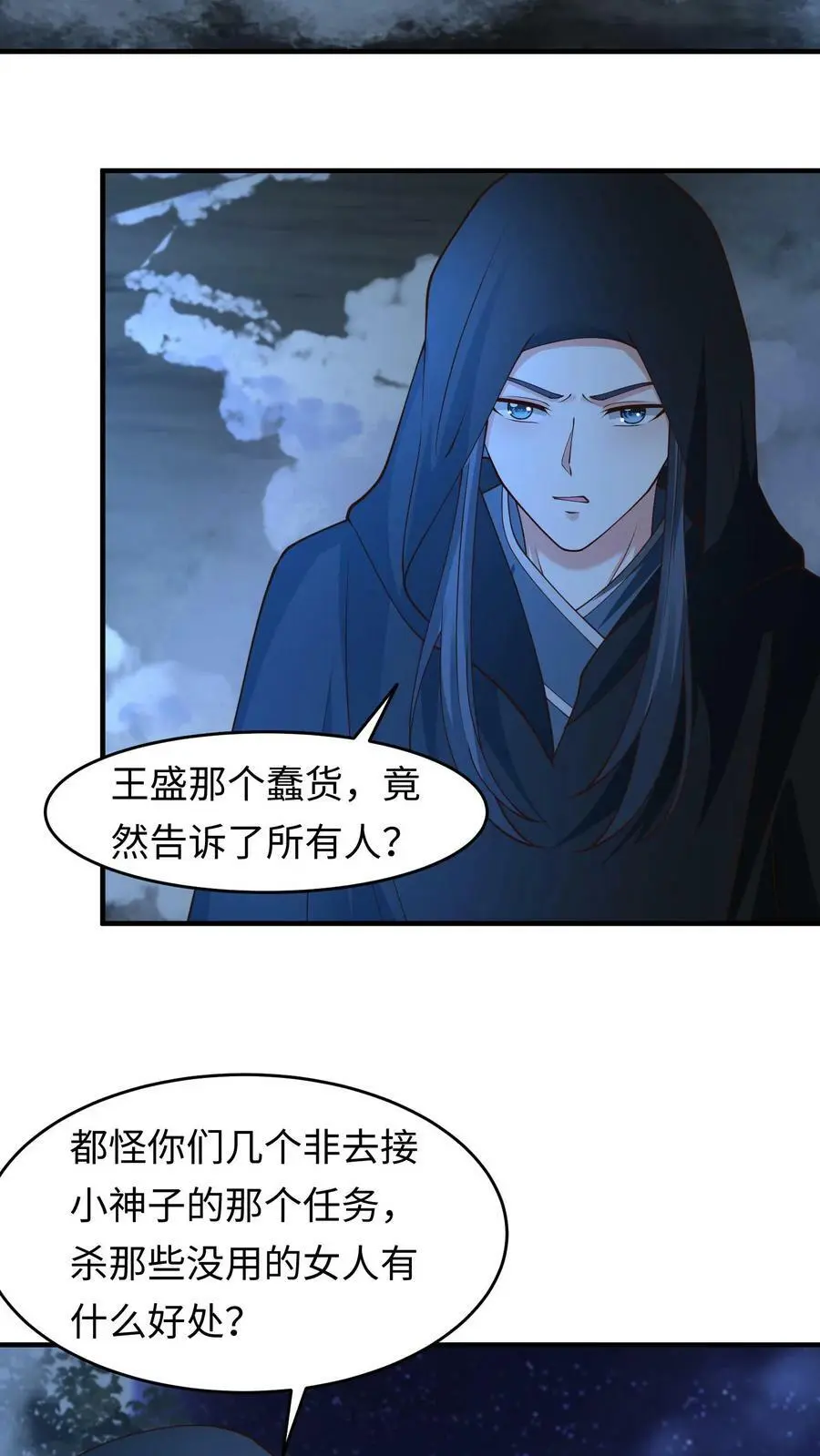 第261话 欢迎光临！3