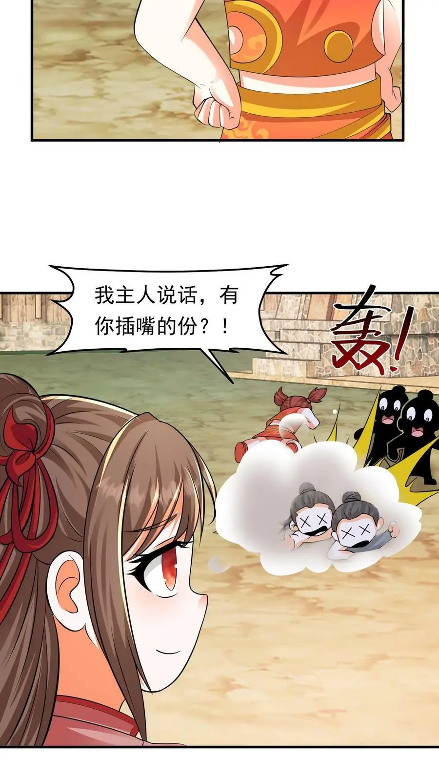 第210话 殷念，你要坏我规矩？5