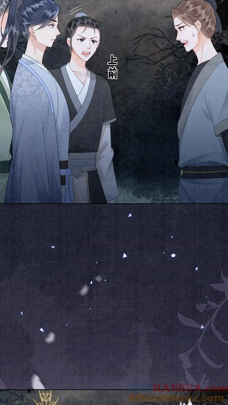 第484话 去修罗区！14