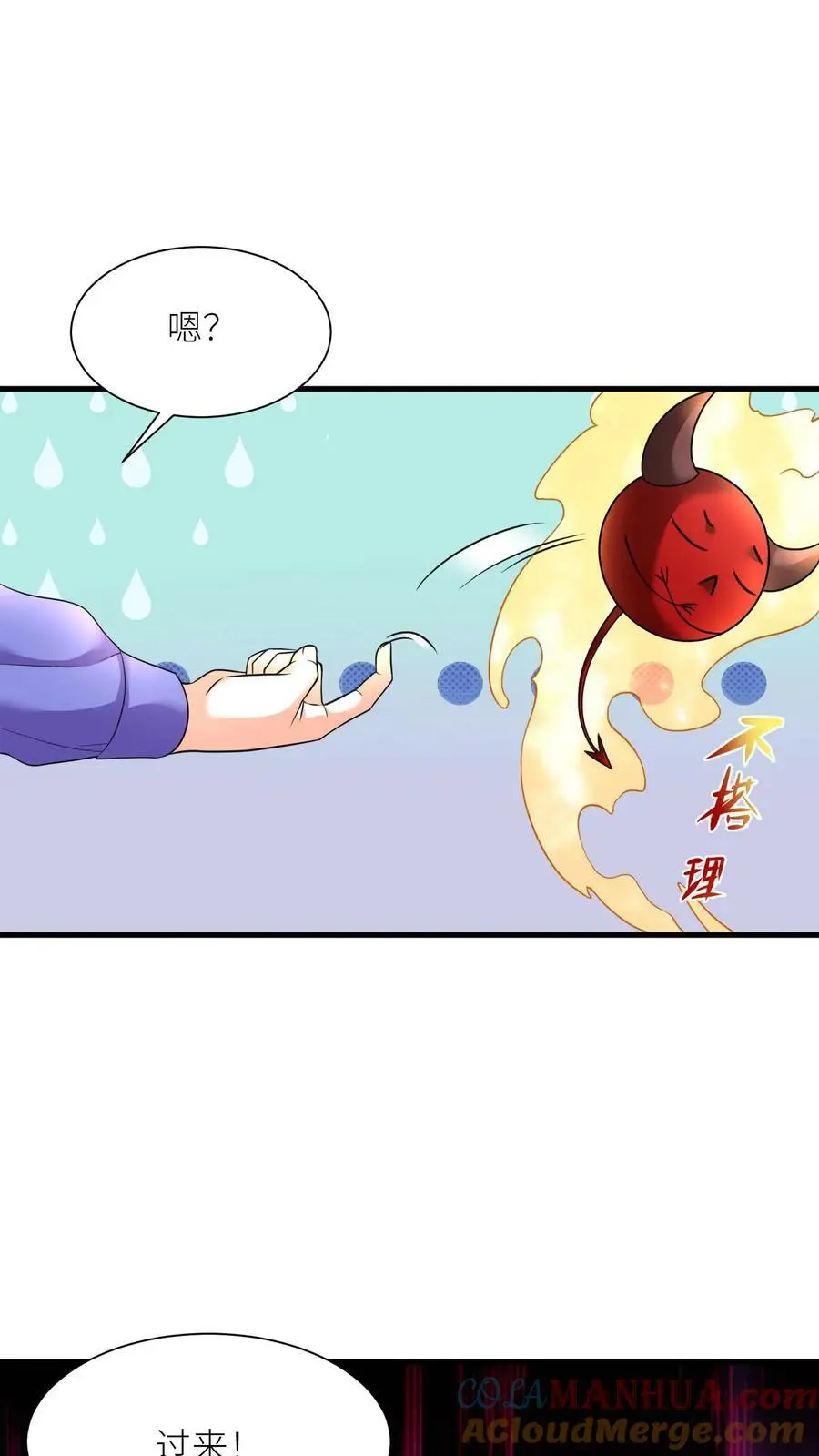 第345话 殷念的后手16