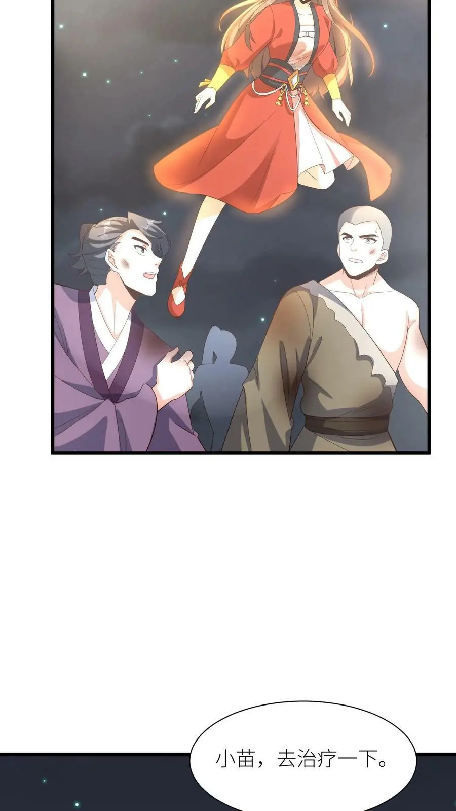第364话 念姑娘，请您！管管我们9