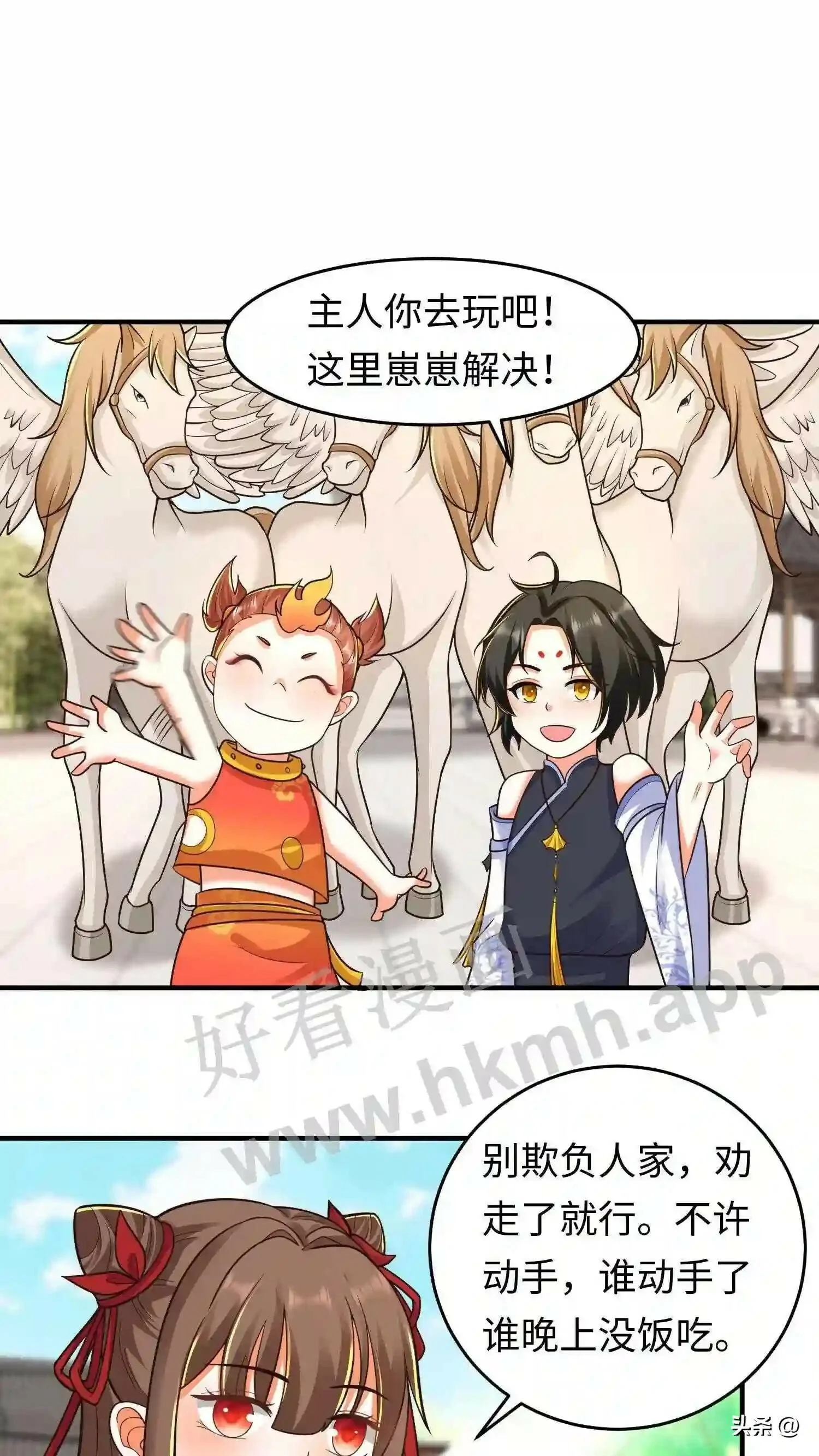 第108话 元辛碎的仇恨1