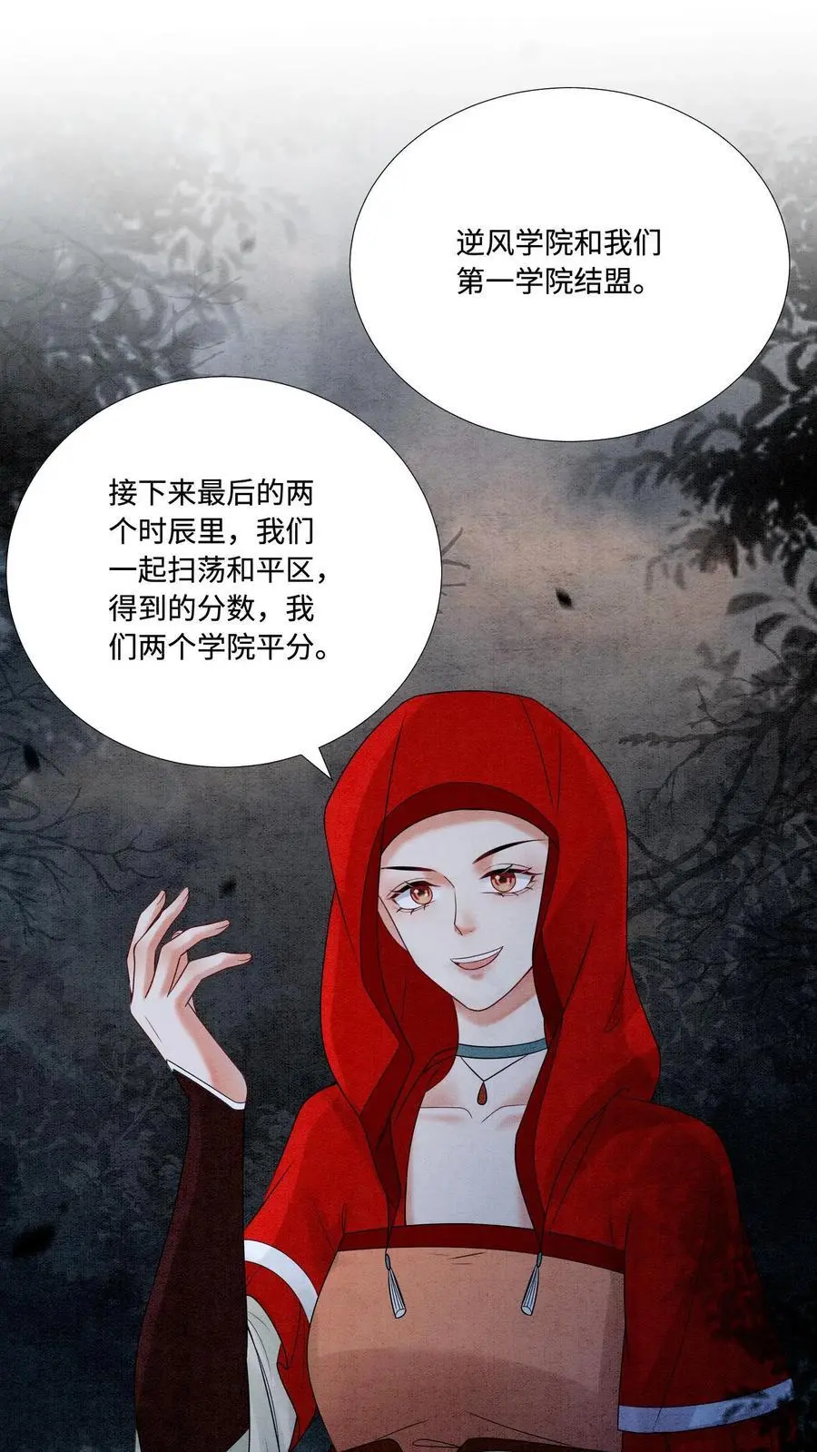 第482话 毫无廉耻的九尾学院1