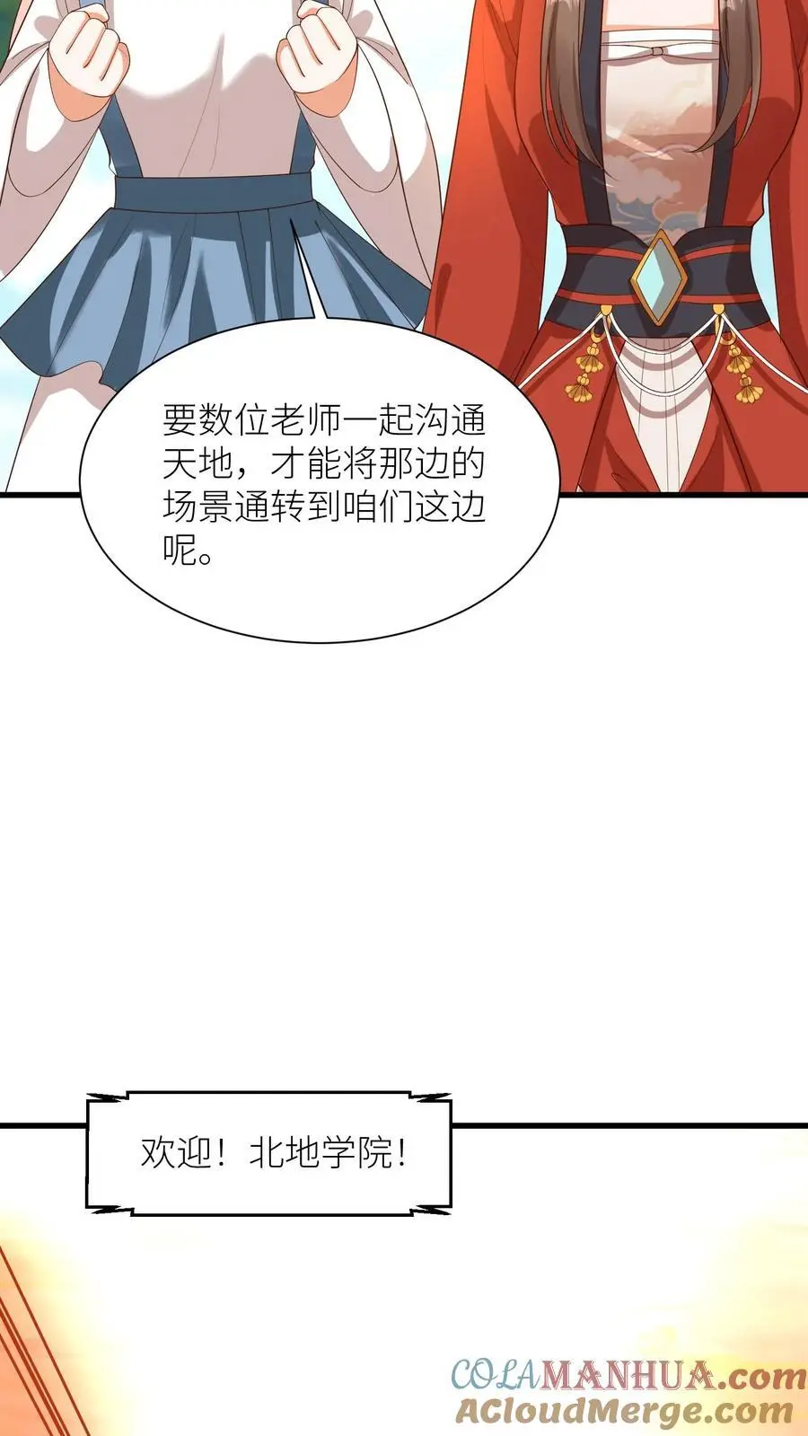 第392话 各大学院齐出阵20