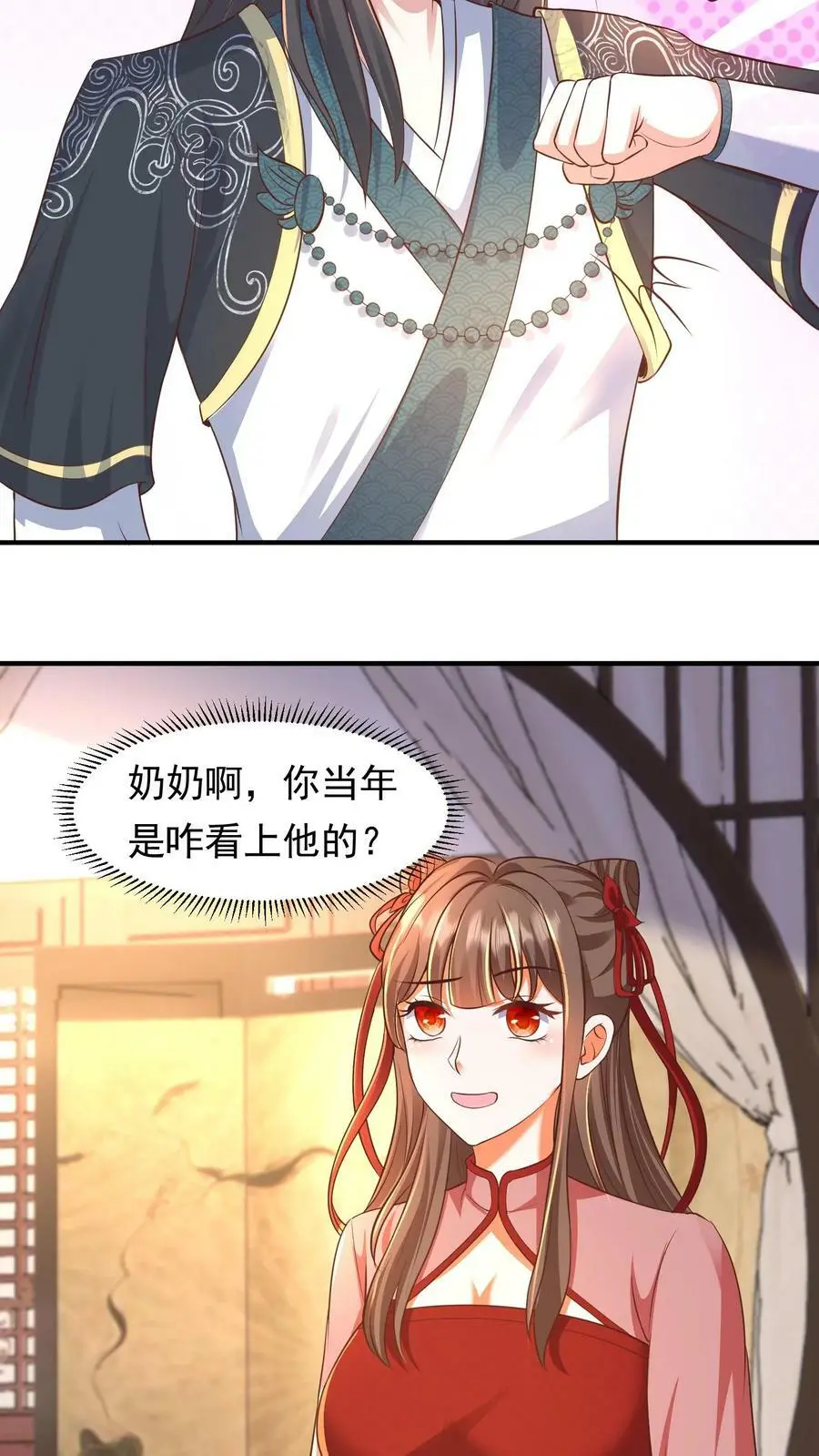 第189话 殷·光明磊落·满3