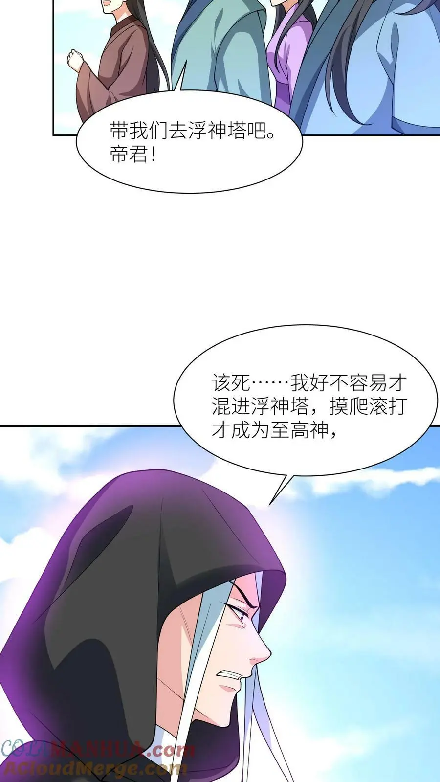 第336话 至高神发怒了30