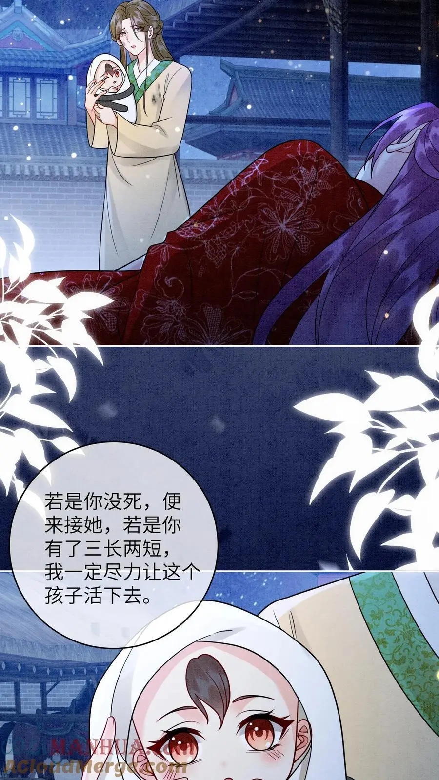第457话 狸猫换太子26
