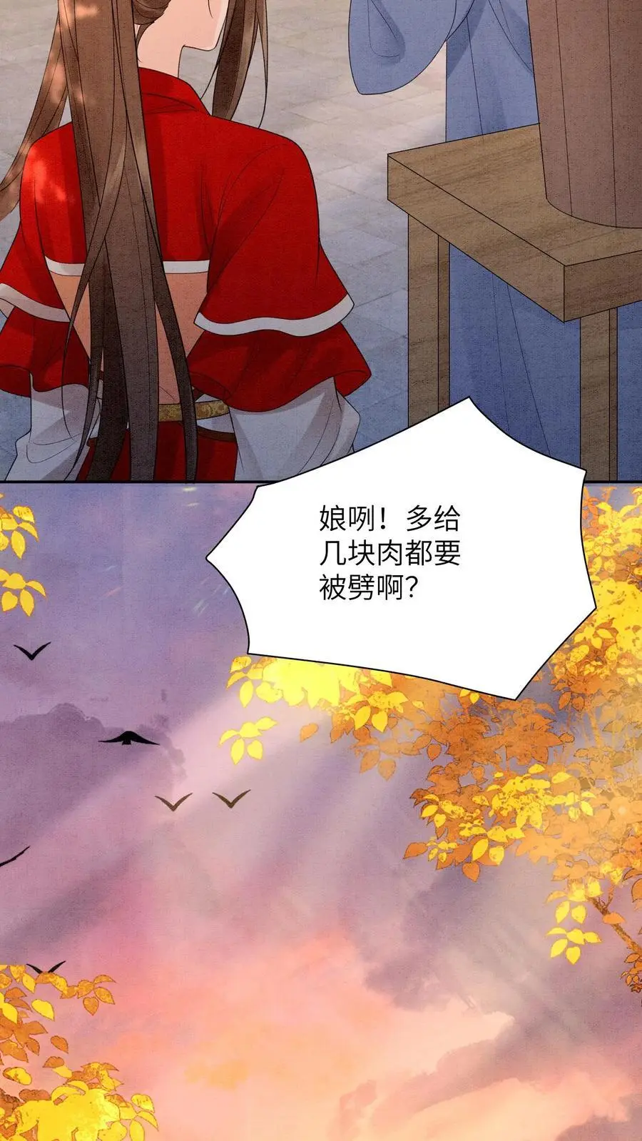 第446话 妹妹，睡睡哥哥爱你呀～29