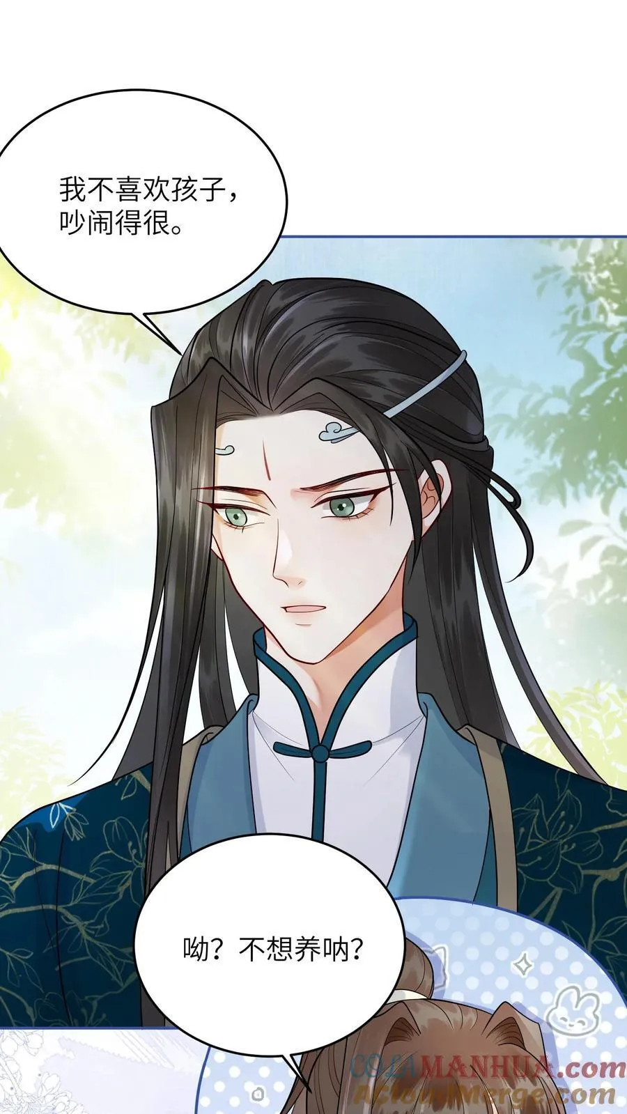 第539话 不负责的渣男8