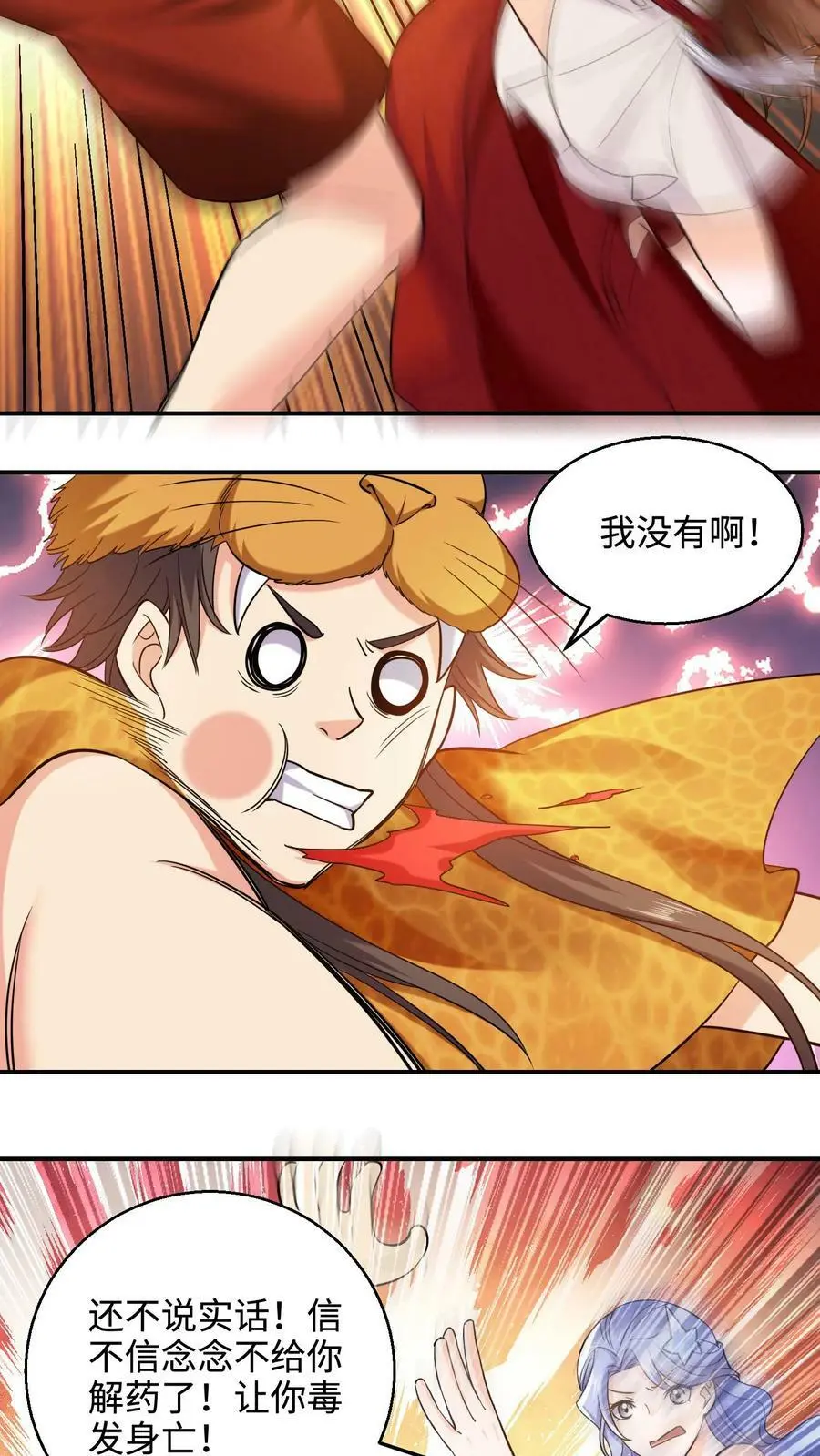 第239话 第六个人哪去了_11
