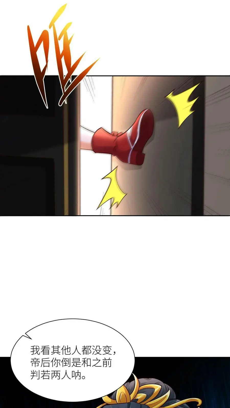 第304话 杀入皇城27