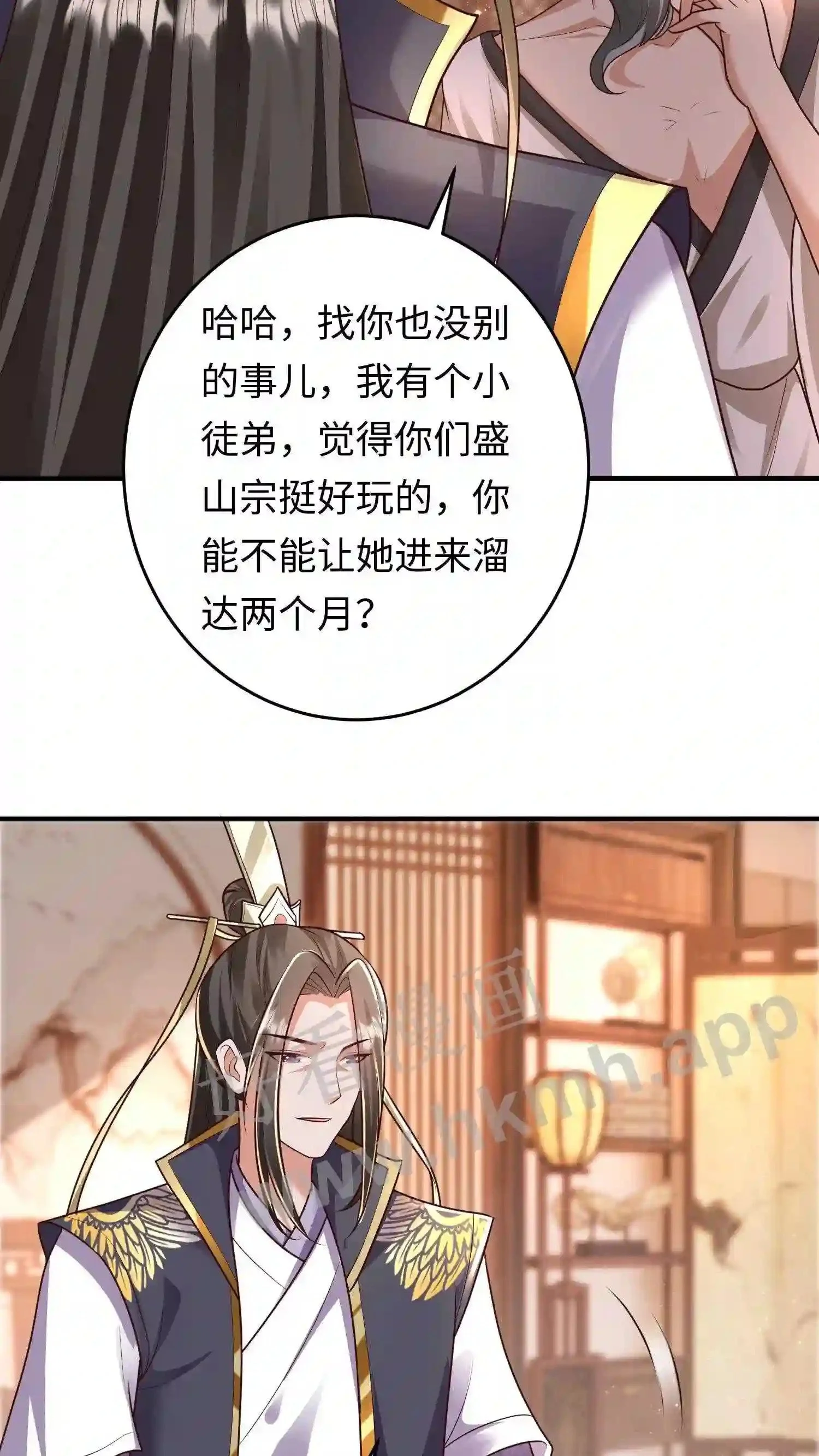 第82话 我的徒弟斯文乖巧8