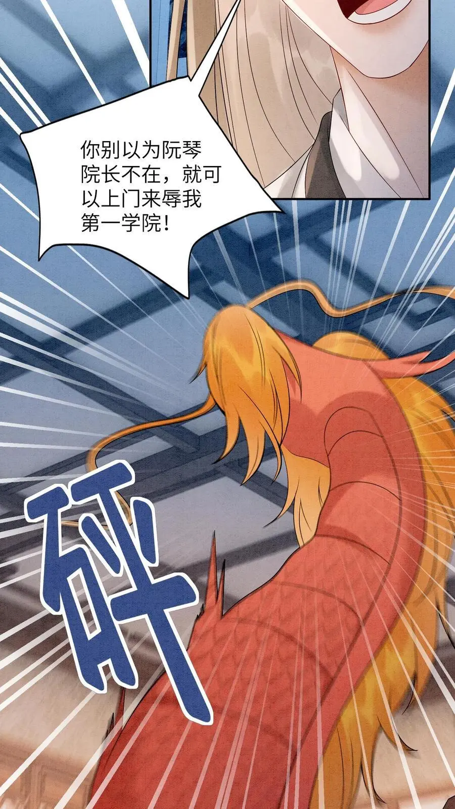 第520话 好戏开场11