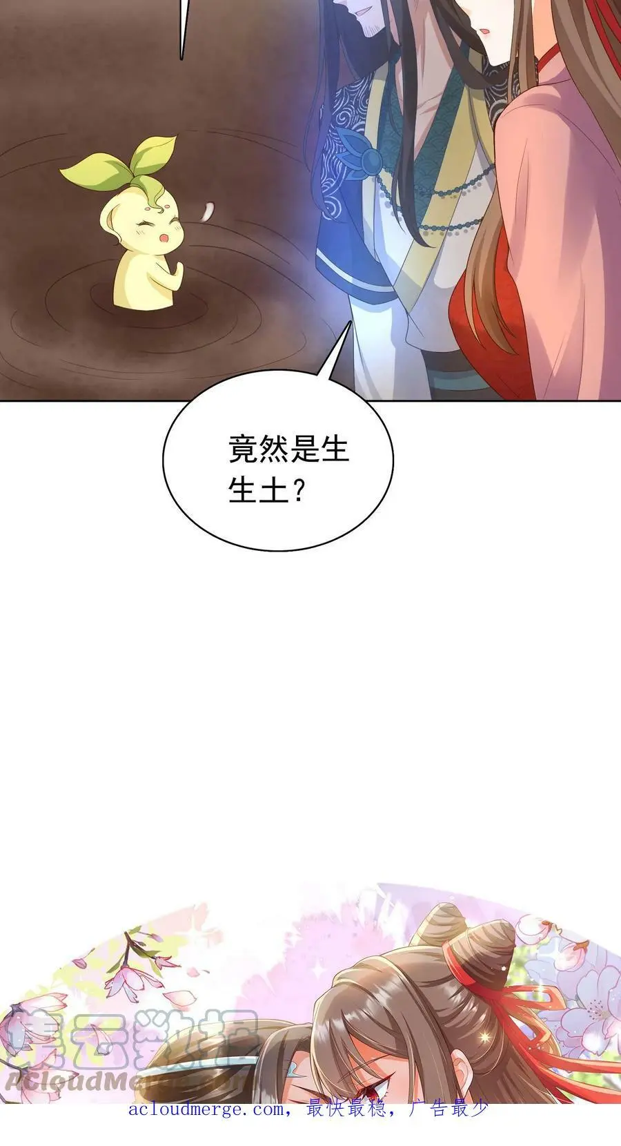 第241话 大，大，大侄子！28